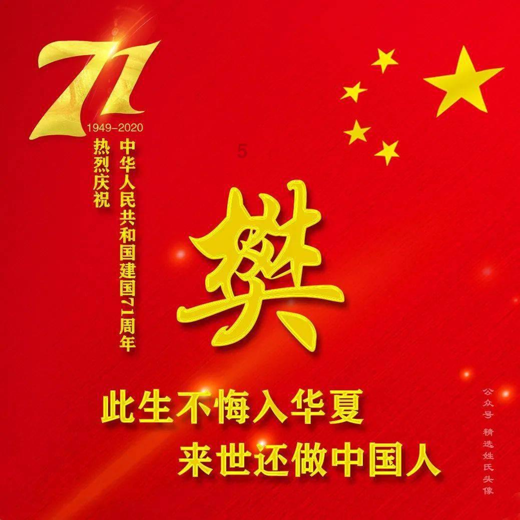 中华家训箴言集萃 ｜ 修身立德（四十四）